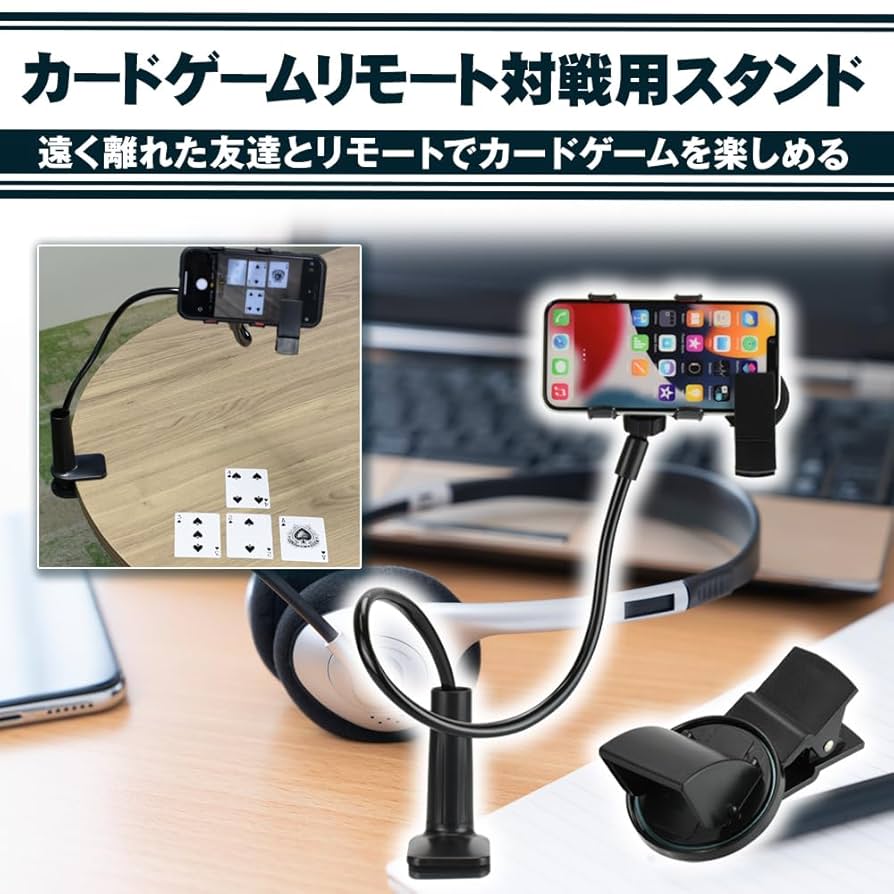 リモート対戦用スタンド スマホホルダー カードバトル 反射鏡付き 俯瞰撮影 Amazon.co.jp: Narriver リモート対戦用スタンド スマホホルダー
